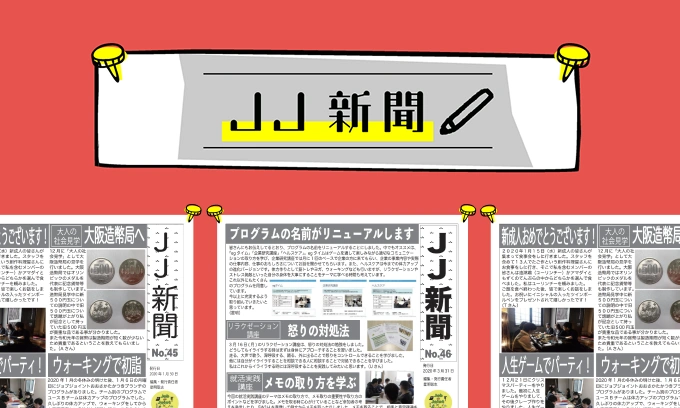 JJ新聞