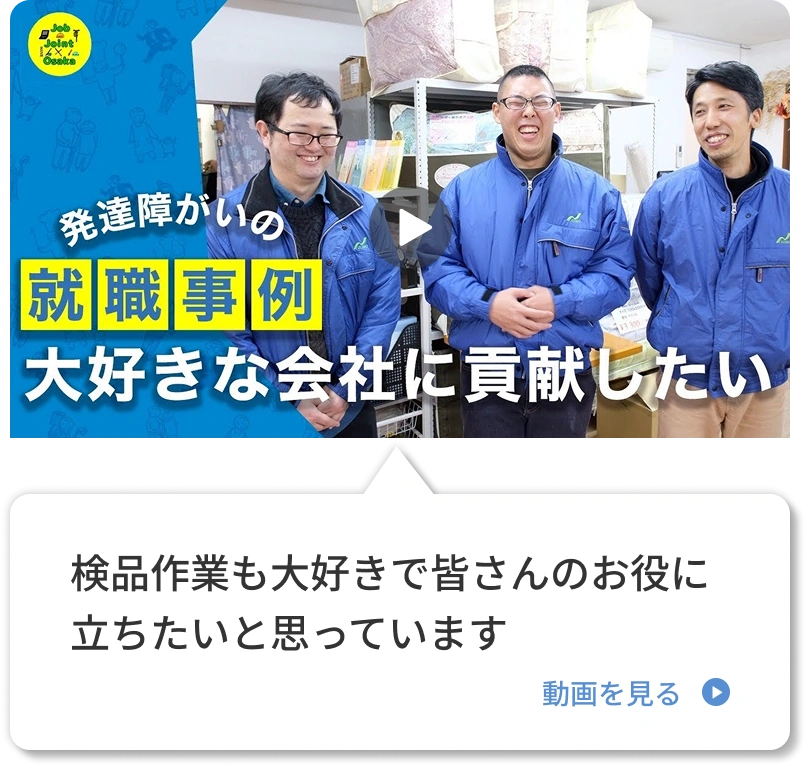 検品作業も大好きで皆さんのお役に立ちたいと思っています